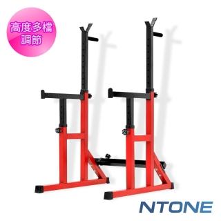 【NTONE】安全槓鈴保護架 臥推支架 深蹲架 蹲舉架(最大承重500KG)