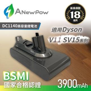【ANEWPOW】Dyson V7 V8適用 新銳動能DC8230副廠鋰電池(獨家搭贈V7 V8前置濾網)