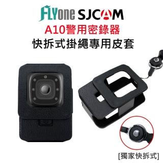 【SJCAM】SJCAM A10 快拆式掛繩+專用皮套