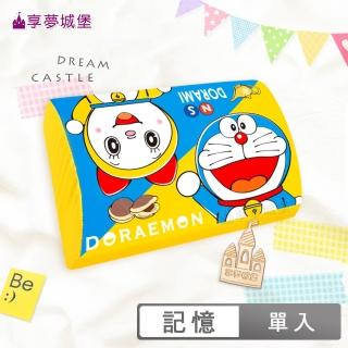 【享夢城堡】MIT卡通記憶午安枕30x20cm(哆啦A夢DORAEMON 開心每一天-黃藍)