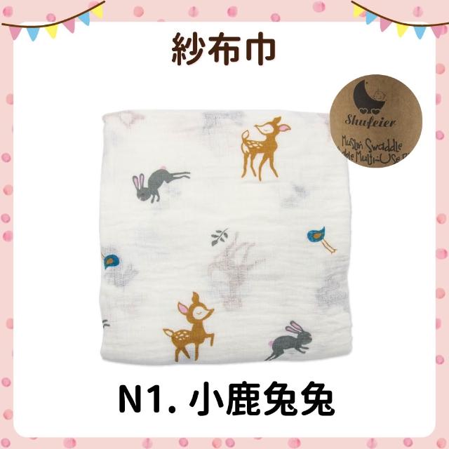 【OhBabyLying】多功能紗布包巾 110X120公分 大尺寸 雙層紗紗布巾(蓋被/嬰兒包巾/小被被/推車蓋毯/空調毯)