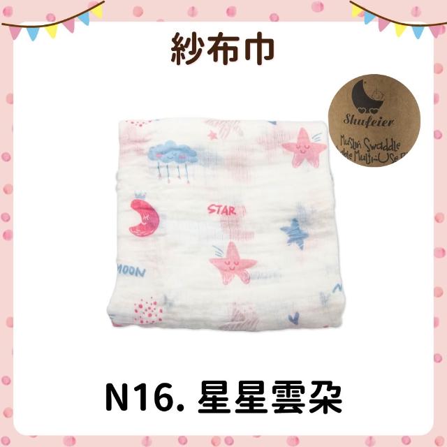 【OhBabyLying】多功能紗布包巾 110X120公分 大尺寸 雙層紗紗布巾(蓋被/嬰兒包巾/小被被/推車蓋毯/空調毯)