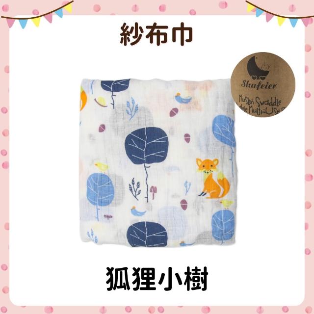 【OhBabyLying】多功能紗布包巾 110X120公分 大尺寸 雙層紗紗布巾(蓋被/嬰兒包巾/小被被/推車蓋毯/空調毯)