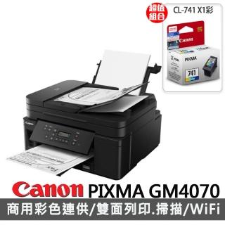 【獨家】★贈原廠1彩色墨水(CL-741)【Canon】PIXMA GM4070 商用連供黑白複合機