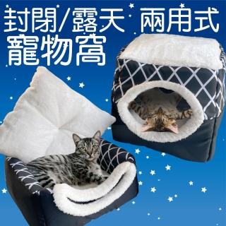 一窩兩用寵物床 寵物睡窩(寵物兩用窩)