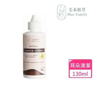 【純植原萃】淨靚溫和清耳液100ml(犬貓適用)