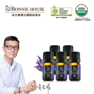 BonnieHouse有機高地真正薰衣草精油-小