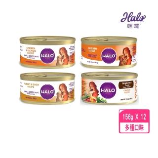 【HALO 嘿囉】幼犬/成犬主食罐 5.5oz/156g（12入1箱）(狗主食罐)