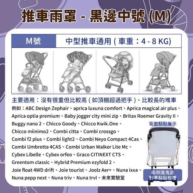 【OhBabyLuxury】雙開拉鏈推車雨罩(推車配件/嬰兒推車雨罩/防風保暖防疫/單人推車)