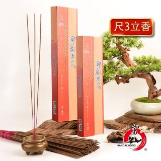 【富山檀香】精品典藏_百年招財印度老山檀香_尺3(香味純厚 極品檀香聚財引財)