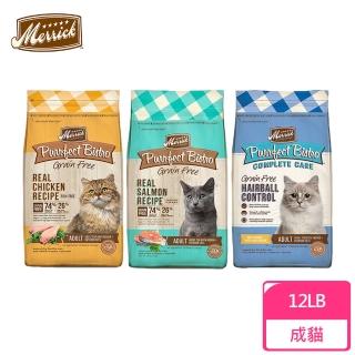 【Merrick】奇跡 無榖貓飼料-成貓/美毛鮭魚/成貓毛球控制 三種可選-12LB/5.4KG