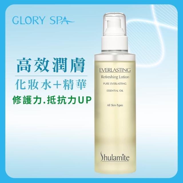 【GLORY SPA 葛洛莉】GENE鮮活純露 210ml/瓶(提高肌膚活性與抵抗力)