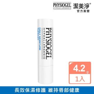 【PHYSIOGEL 潔美淨】層脂質保濕滋潤護唇膏(4.2g)