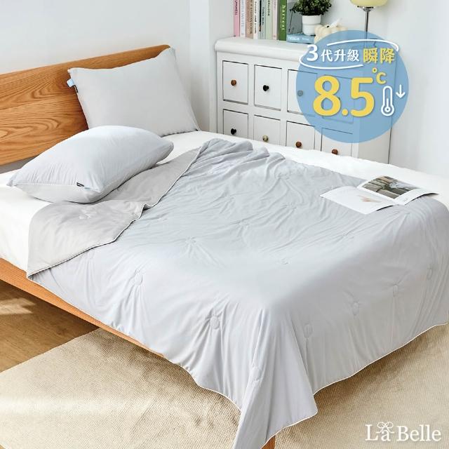 【Great Living 格蕾寢飾】La Belle ICECOOL眠綿冰蠶絲蛋白涼感涼被(150X195CM) 素色任選