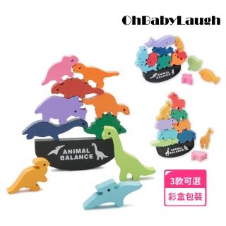 【OhBabyLaugh】動物平衡積木(幼兒玩具 兒童玩具 教具 早教遊戲 手眼協調 疊疊樂 蹺蹺板 疊疊杯)