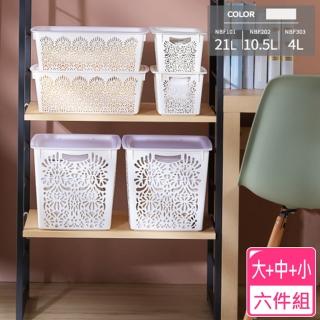 【愛收納】海薇娜收納籃附蓋(大中小實用六件組)