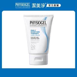 【PHYSIOGEL 潔美淨】層脂質保濕賦活護手霜(50ml)