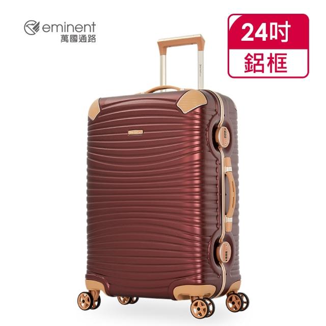 【eminent 萬國通路】官方旗艦館 - 24吋 金點設計細鋁框PC行李箱 9R1(共四色)