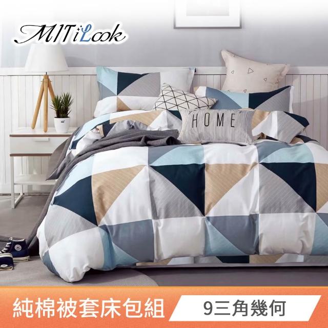 【MIT iLook】台灣製 100%純棉被套床包枕套組(單人 多款可選)