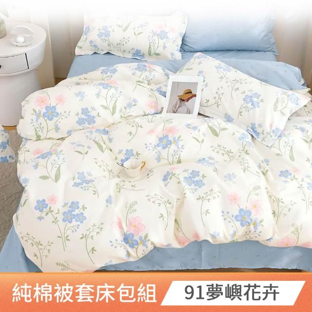 【MIT iLook】台灣製 100%純棉被套床包枕套組(單人 多款可選)