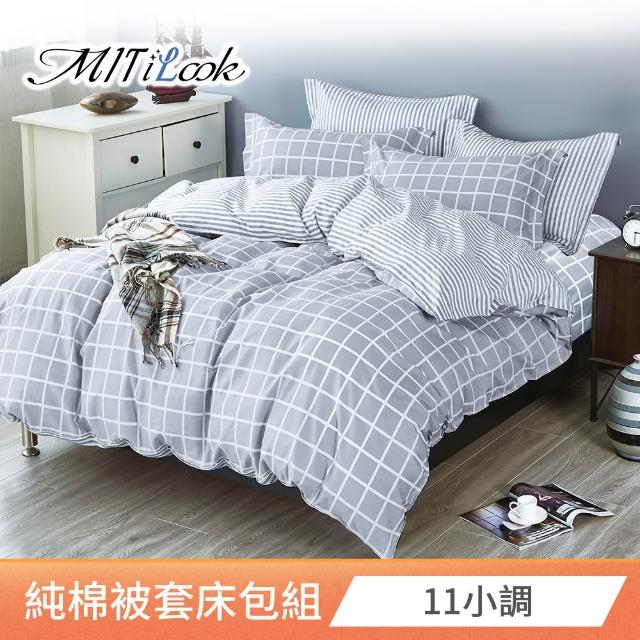 【MIT iLook】台灣製 100%純棉被套床包枕套組(加大 多款可選)