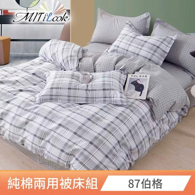 【MIT iLook】台灣製 100%純棉兩用被床包枕套組(加大)