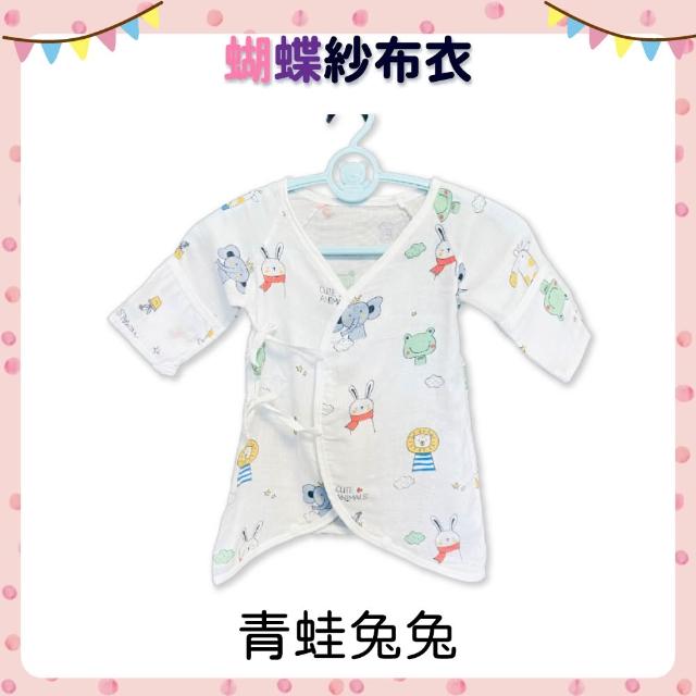 【OhBabyLying】紗布衣 包手款(蝴蝶紗布衣/紗布衣/包手紗布衣/防抓手套/純棉紗布衣/紗布巾)