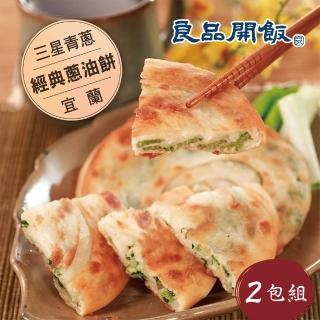 【良品開飯】產地咬一口系列  三星蔥油餅 2包組(每包5片 蔥油餅 宜蘭 三星蔥)