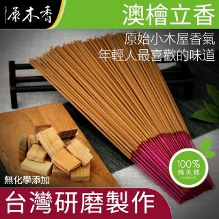 【原木香】澳檜立香_600克/包_尺三_澳洲頂級建材原木(香 立香 沈香 檀香 線香 拜拜用香)