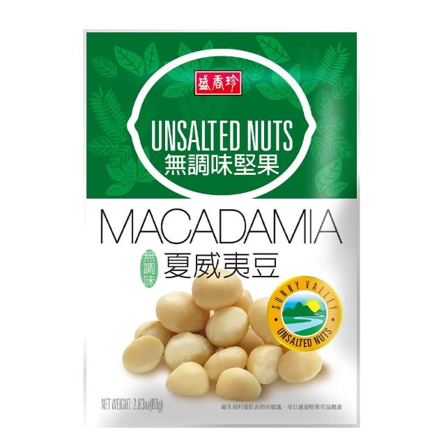 【盛香珍】無調味堅果系列X4入組-夾鏈袋(核桃仁/夏威夷豆/綜合果/杏仁果/腰果/綜合纖果-6種可選)