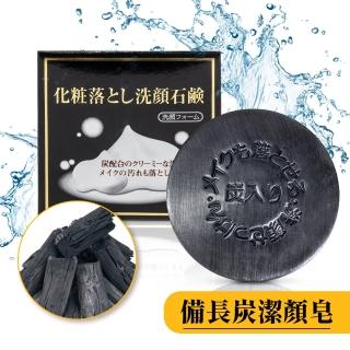 【Ands】備長炭保濕潔顏卸妝皂100g