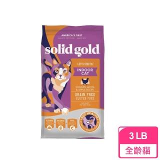 【SOLID GOLD  速利高】天然低敏貓糧-宅宅貓吃雞 3LB 貓飼料 飼料(A072G22)