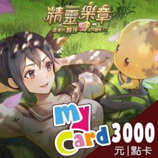 【MyCard】 精靈樂章 3000點點數卡