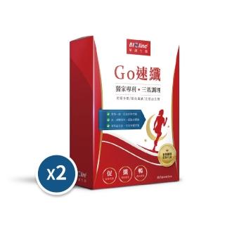 【Bioline 星譜生技】Go速纖_啟爆代謝錠_健康體態不復反(30錠/盒x2)