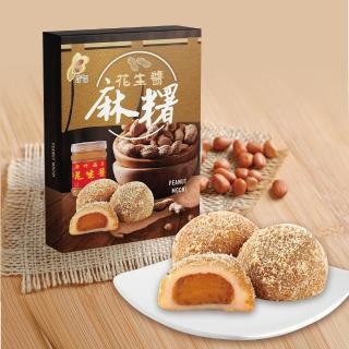 8538093 OL 【新竹福源】花生醬麻糬(300g)