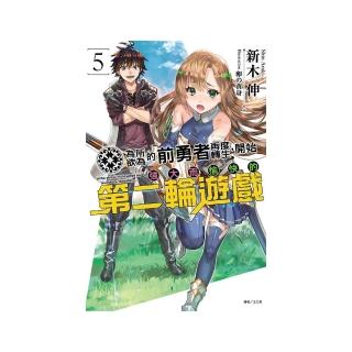 為所欲為的前勇者再度轉生，開始強大而愉快的第二輪遊戲 5