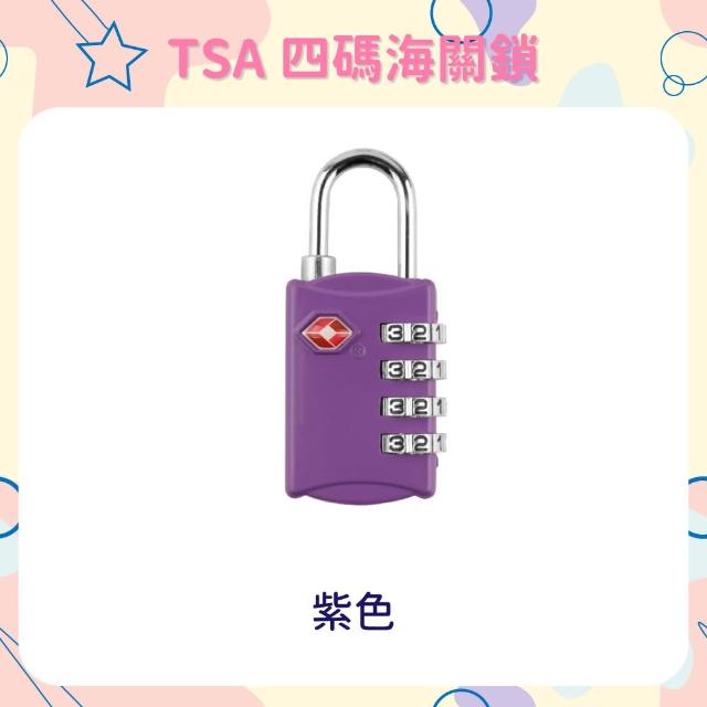 【OLoBabee】TSA 四碼海關鎖(出國必備/出國行李箱防盜/全金屬製/四位/密碼鎖)