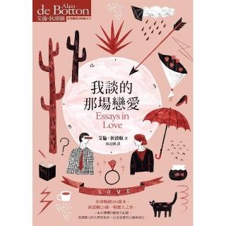 我談的那場戀愛
