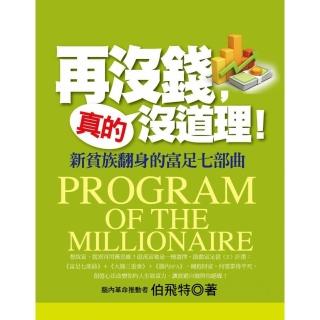 再沒錢，真的沒道理！