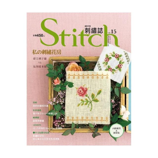 Stitch刺繡誌15：私的刺繡花房