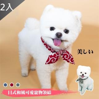 【QIDINA】日式和風可愛寵物蝴蝶結領結 2入(3色任選)