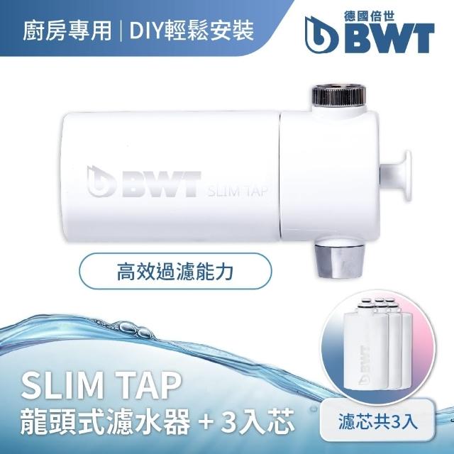 【BWT 德國倍世】PURE SLIM Tap 廚房家用龍頭式濾水器 + 2入芯