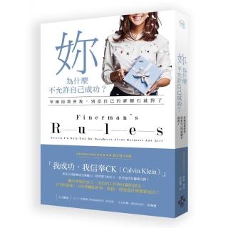 妳，為什麼不允許自己成功？