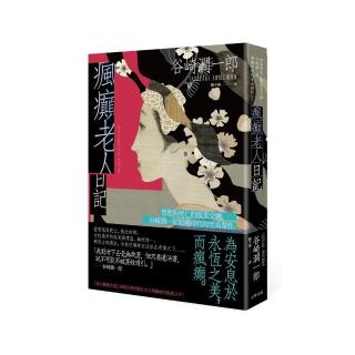 谷崎潤一郎 Momo購物網 谷崎潤一郎 Momo購物網