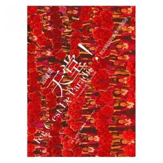 這就是天堂！我的北韓童年