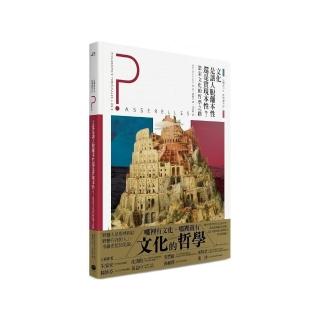 法國高中生哲學讀本4