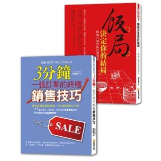 頂尖業務力：一流業務王和行銷鬼才，教你銷售爆單祕訣