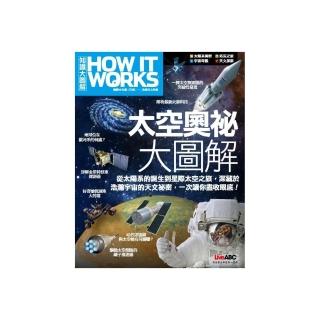 How It Works知識大圖解 太空奧祕大圖解