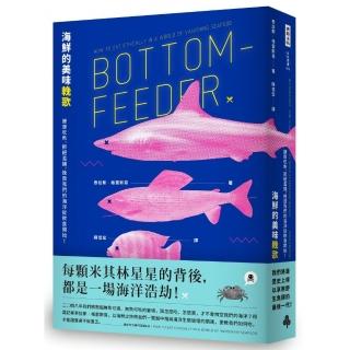 海鮮的美味輓歌：健康吃魚、拒絕濫捕，挽救我們的海洋從飲食開始！