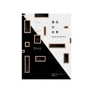 黑色的故事
